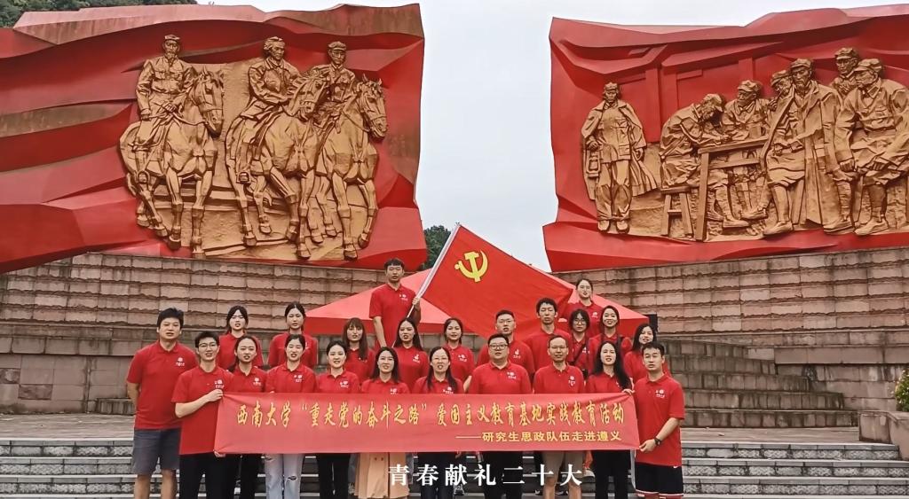 研究生思政教育实践活动——《青春献礼二十大 强国有我新征程》